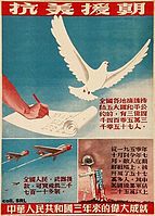 ChineseKoreanWarPoster.jpg