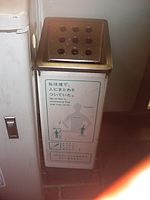 JT's ashtray (2512741380).jpg