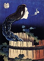 Hokusai Sarayashiki.jpg