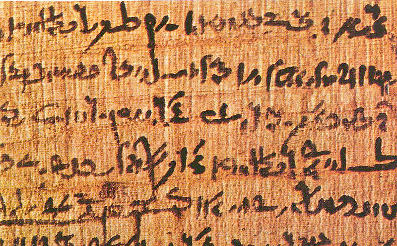 File:Papyrus.jpg