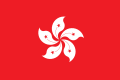 osmwiki:File:Flag of Hong Kong.svg