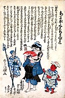 Chobokure Youkai.jpg